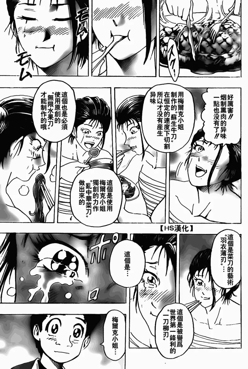 第122话 第17页