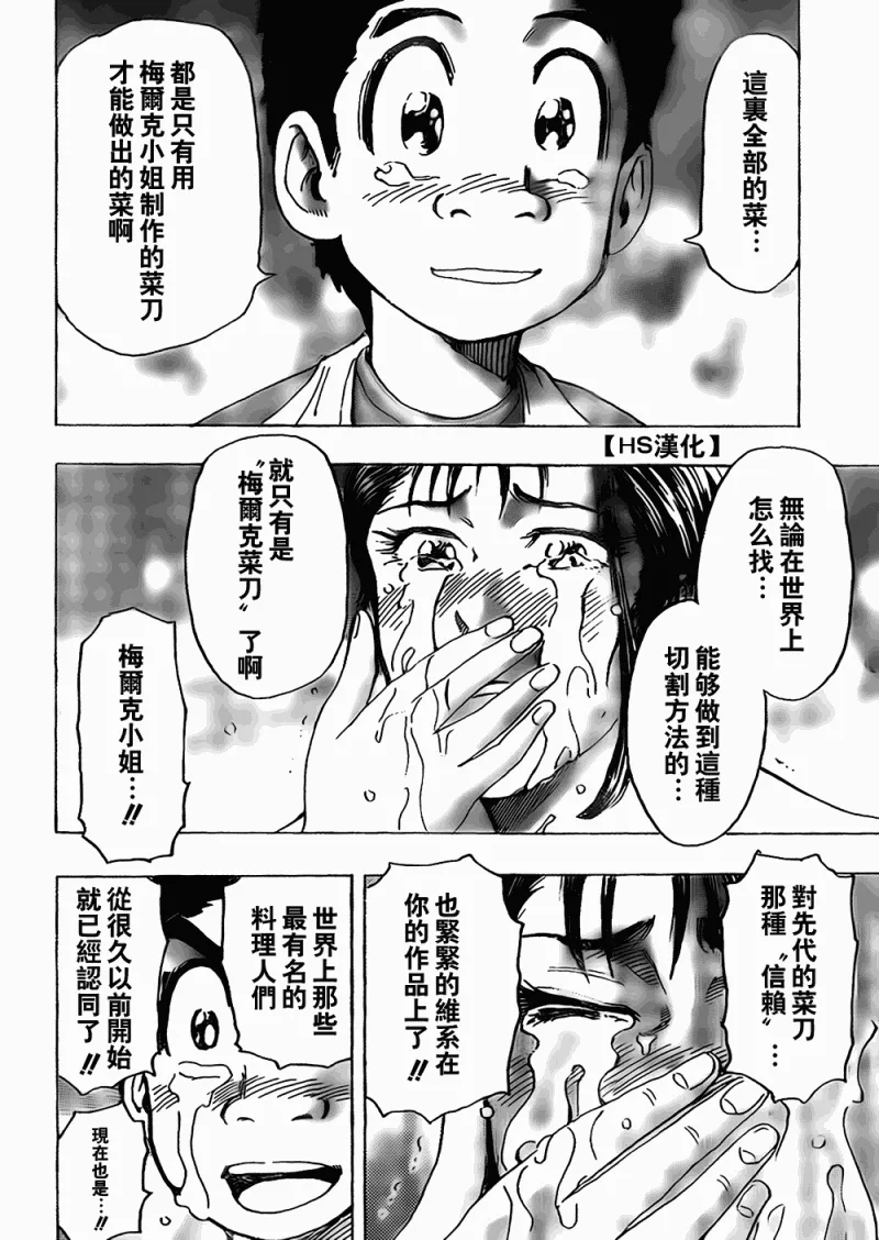 第122话 第18页