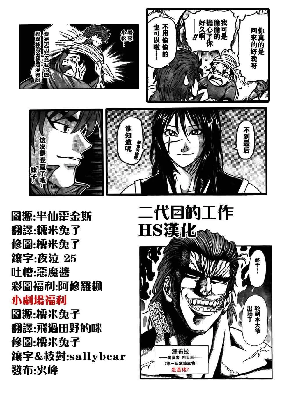 第123话 第1页