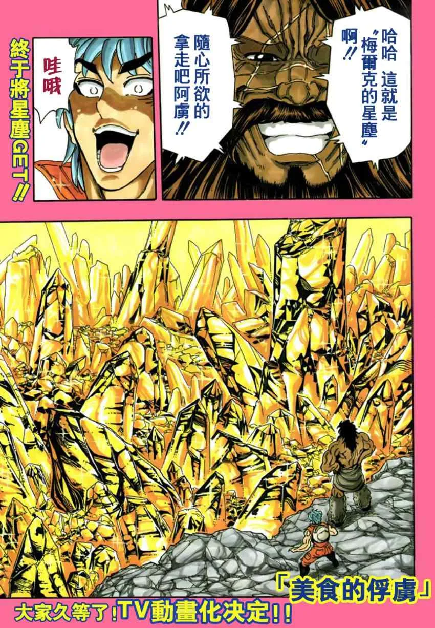 第123话 第2页