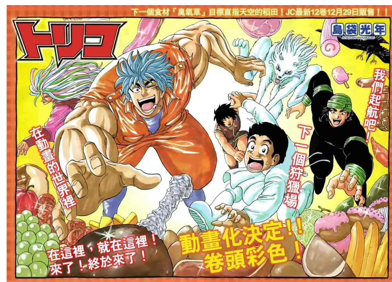 第123话 第3页