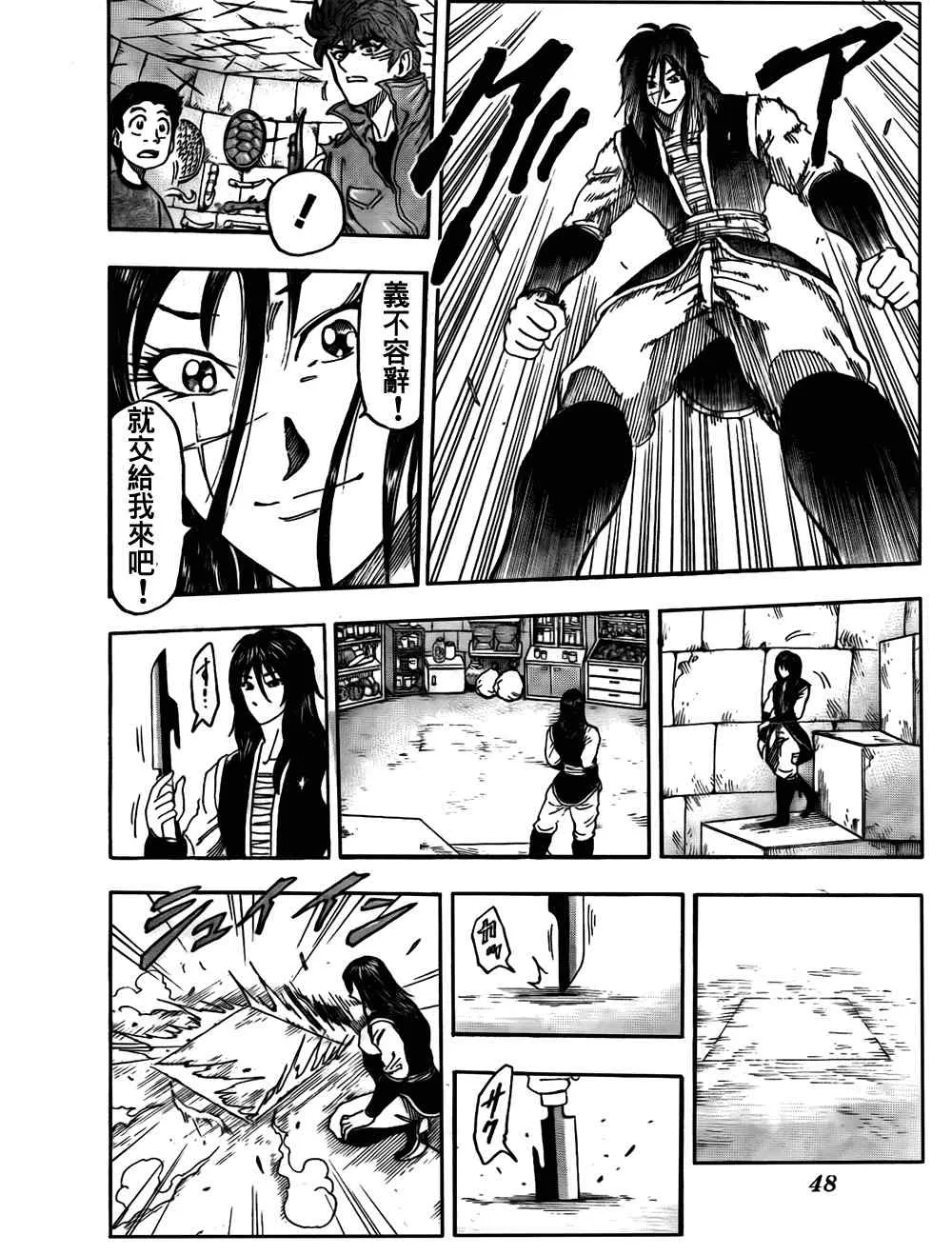 第123话 第9页