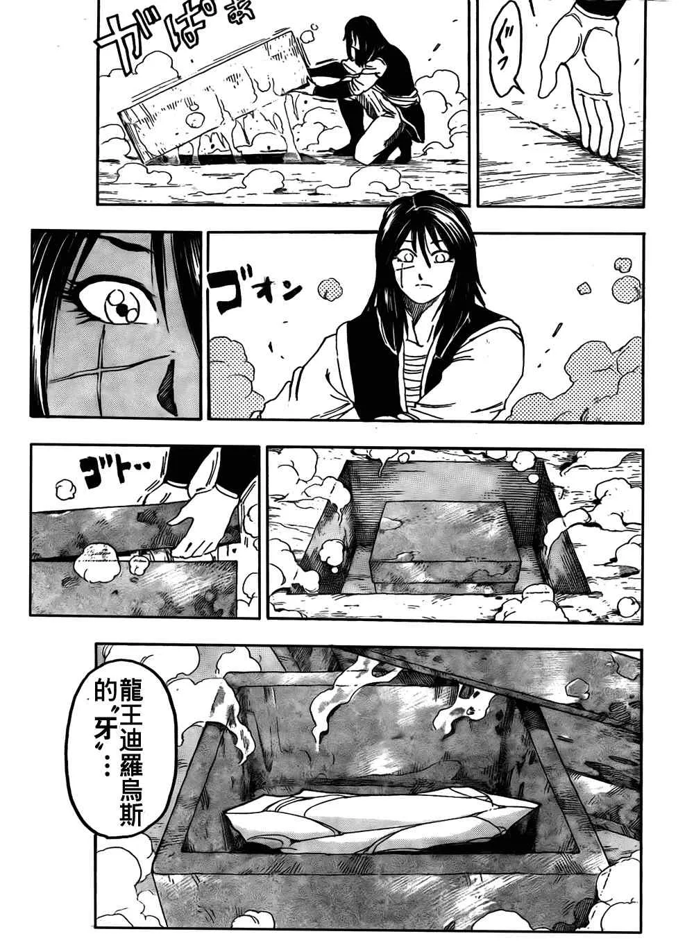 第123话 第10页