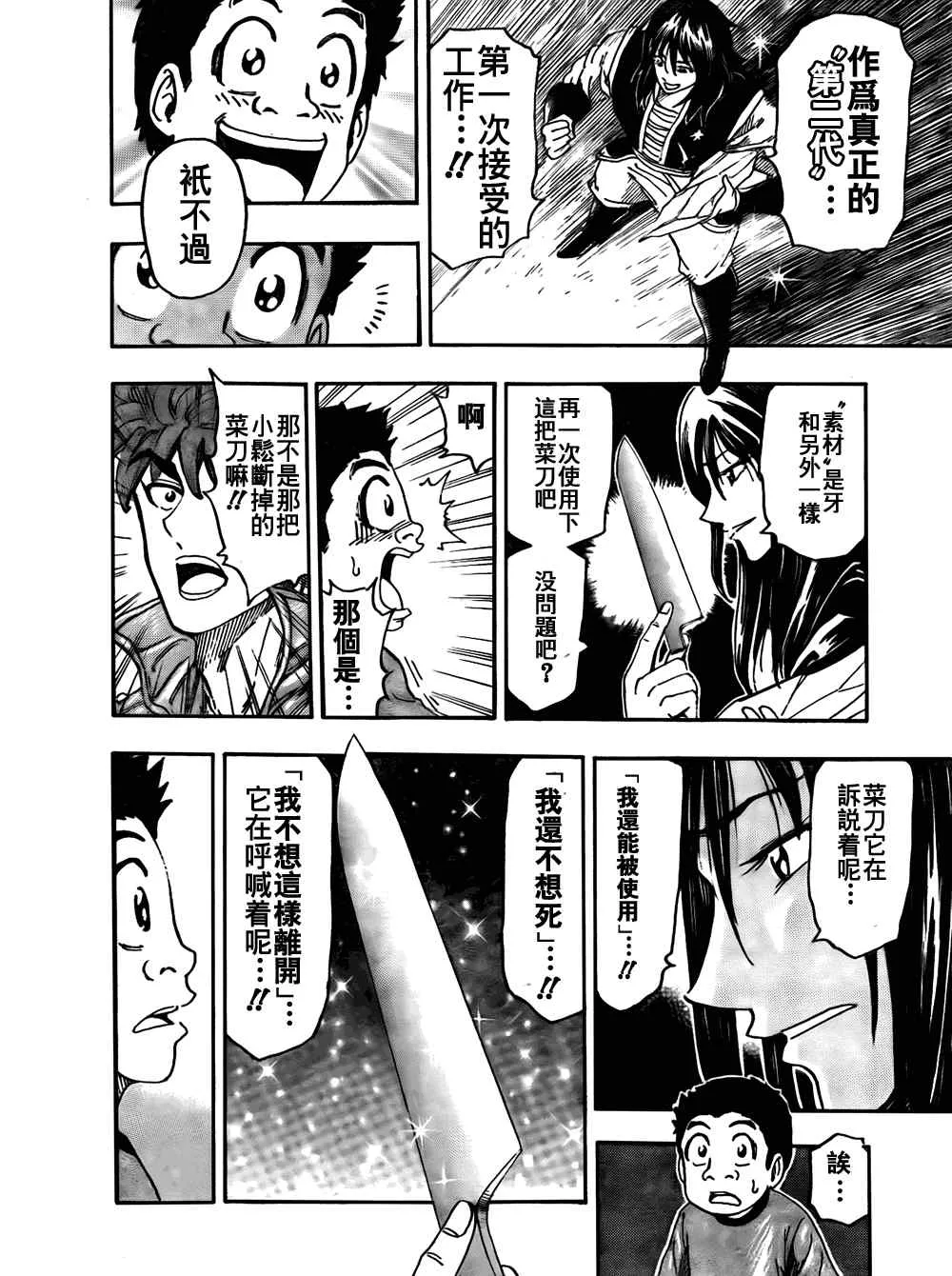 第123话 第13页