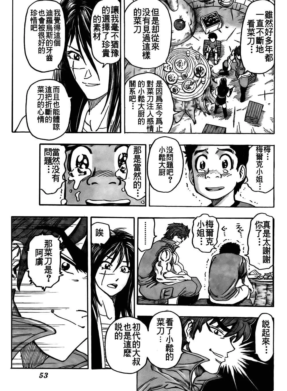 第123话 第14页