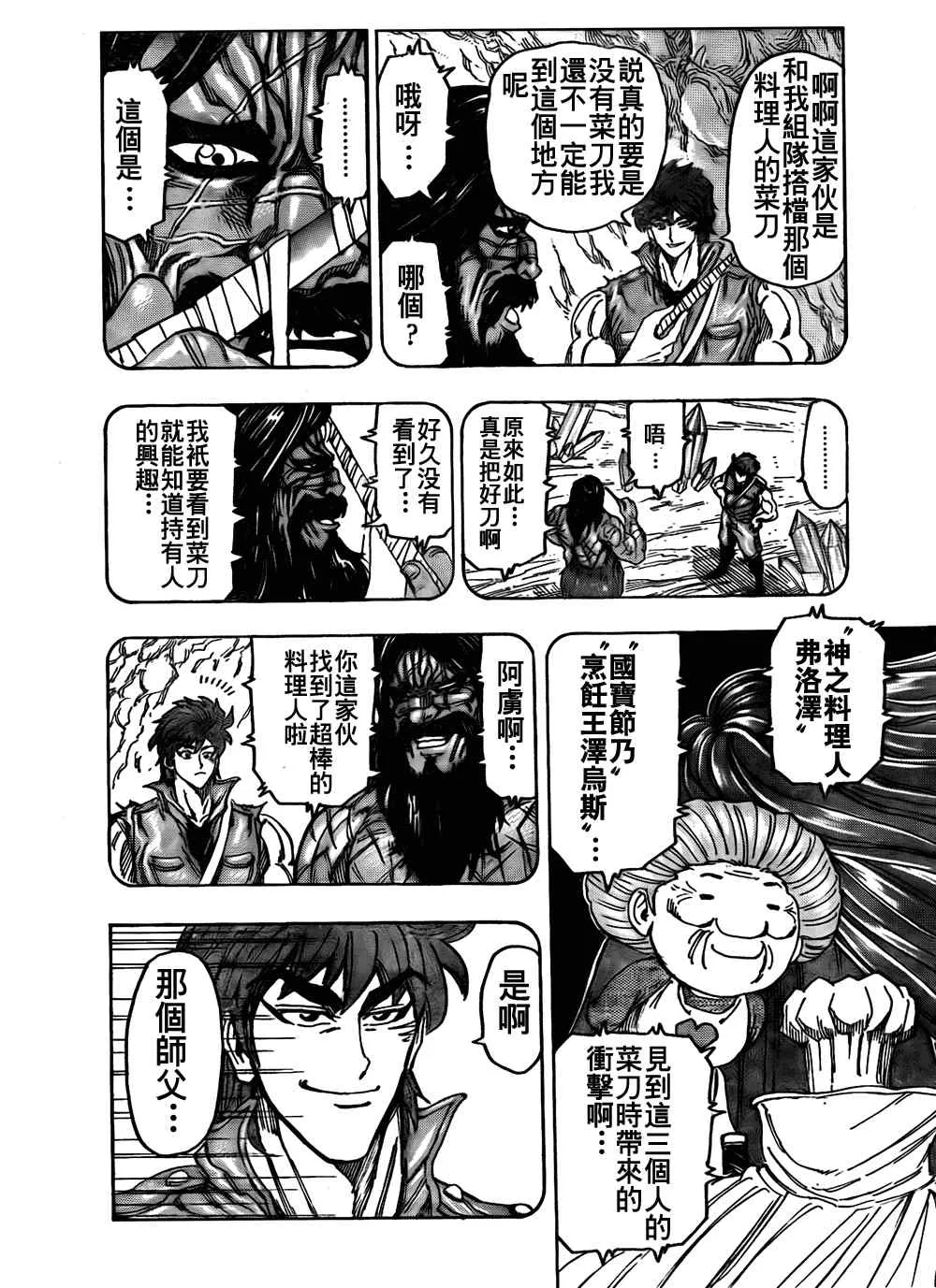 第123话 第15页