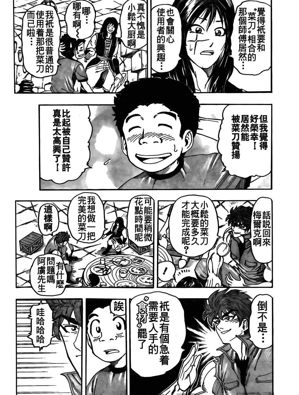 第123话 第16页