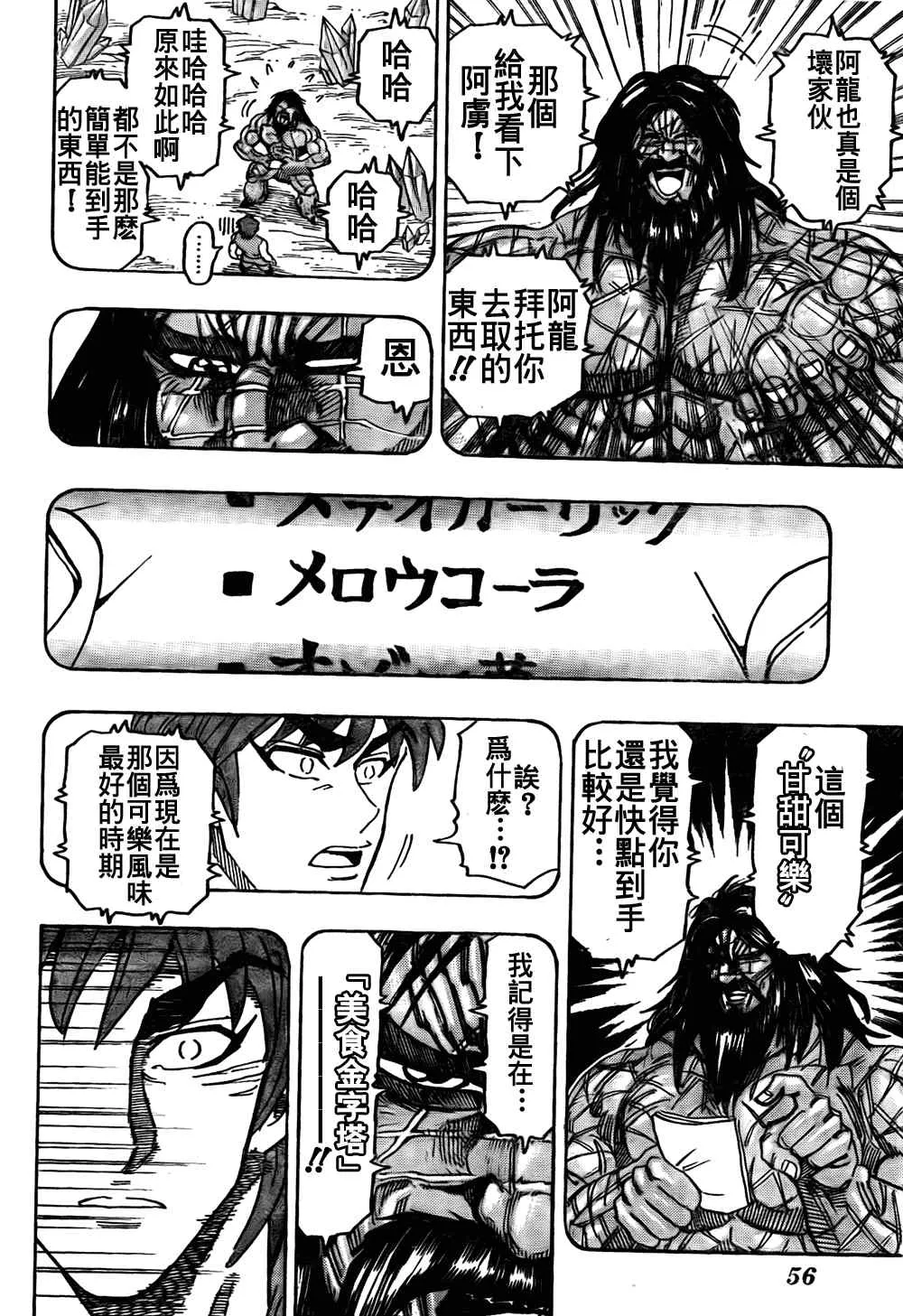 第123话 第17页
