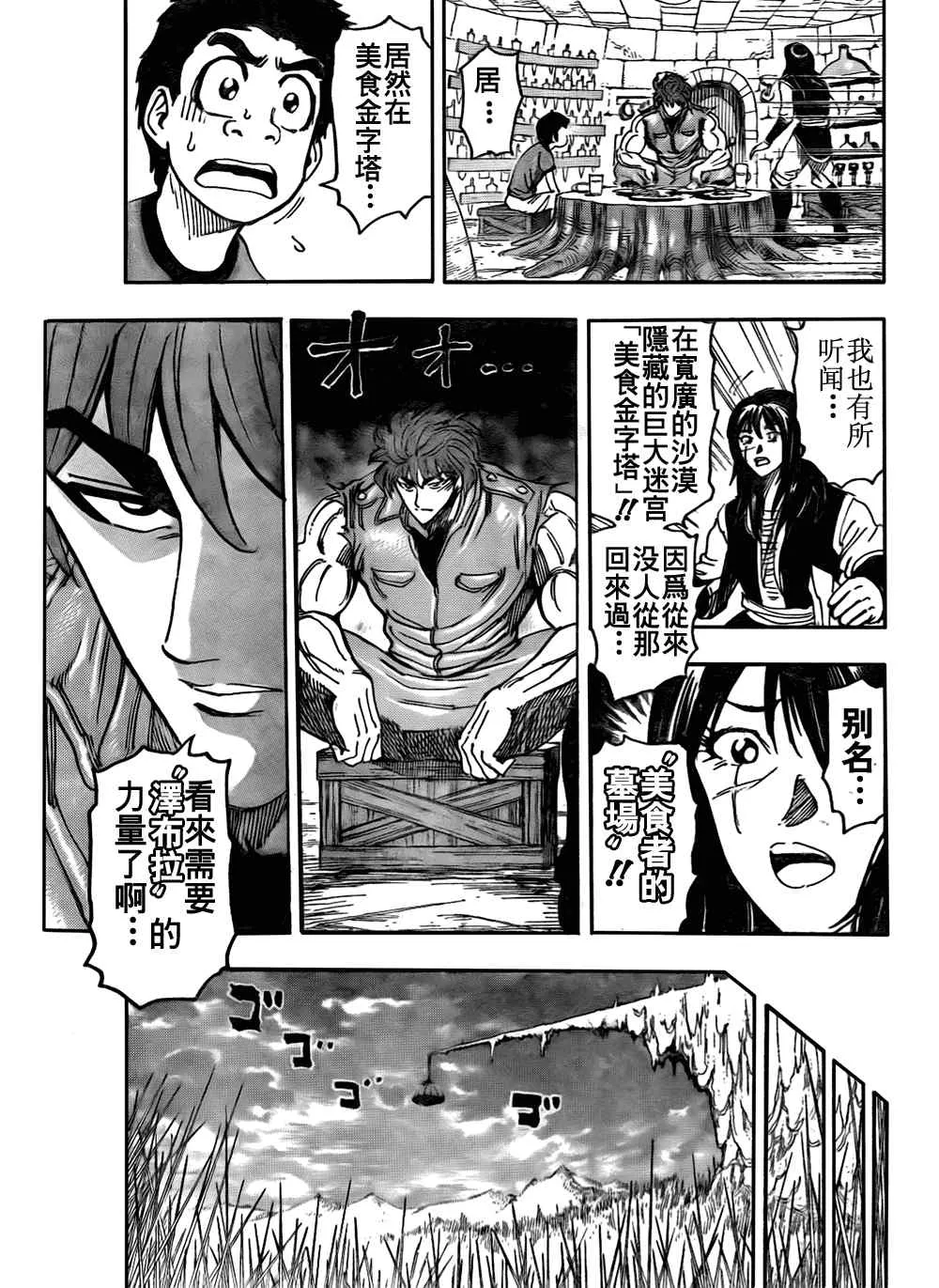第123话 第18页