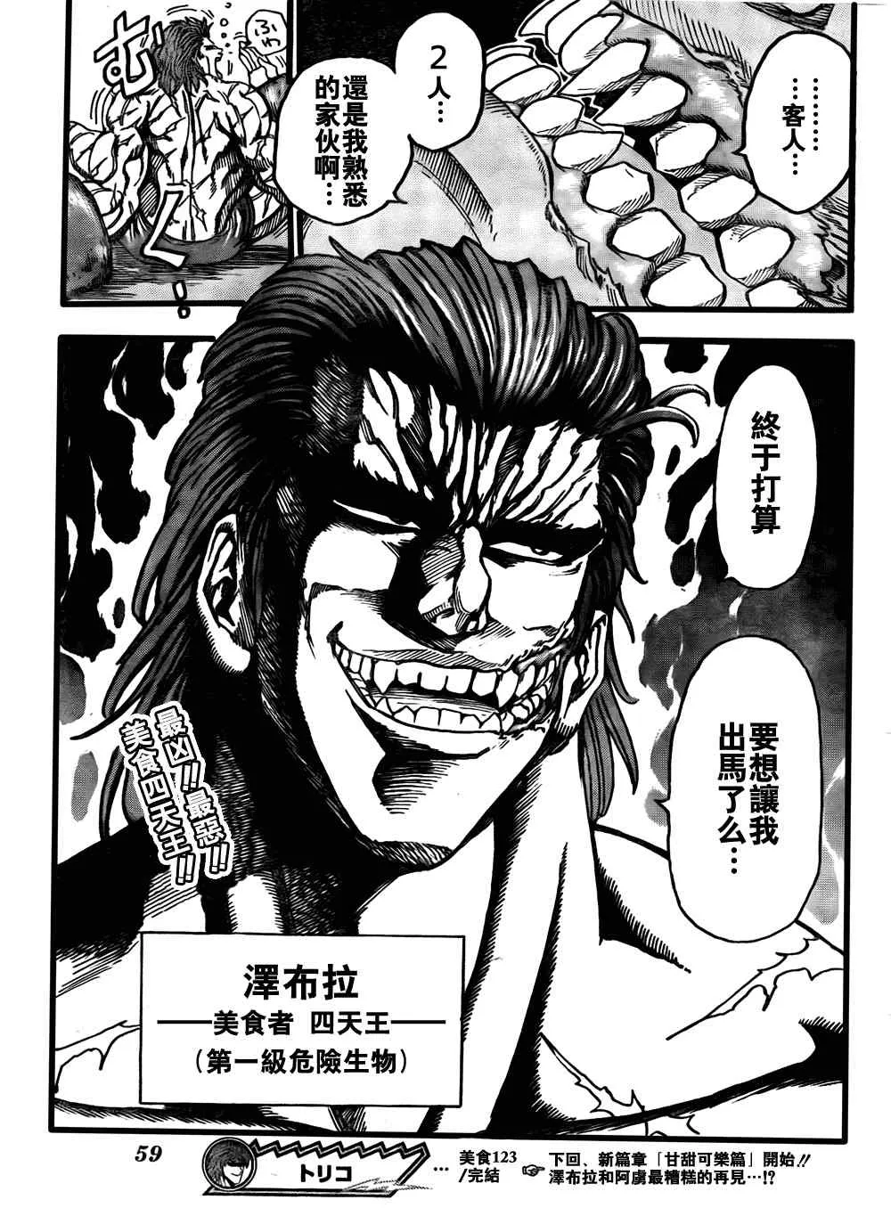 第123话 第20页