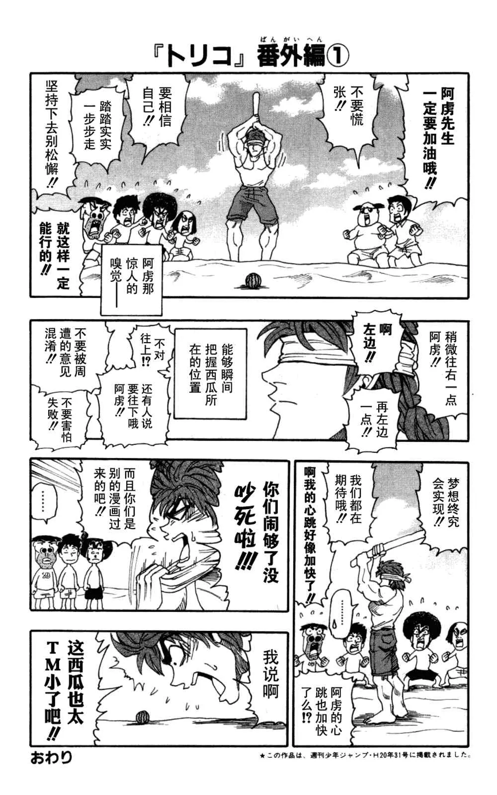 第123话 第21页