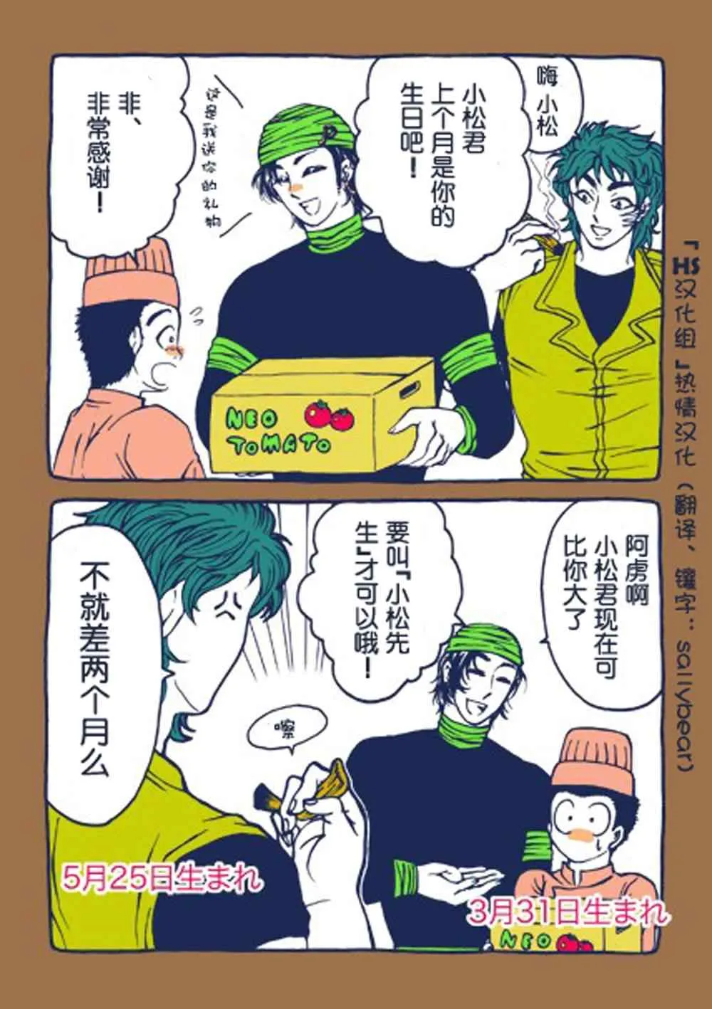 第123话 第22页