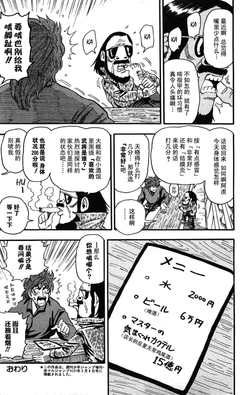 第123话 第24页