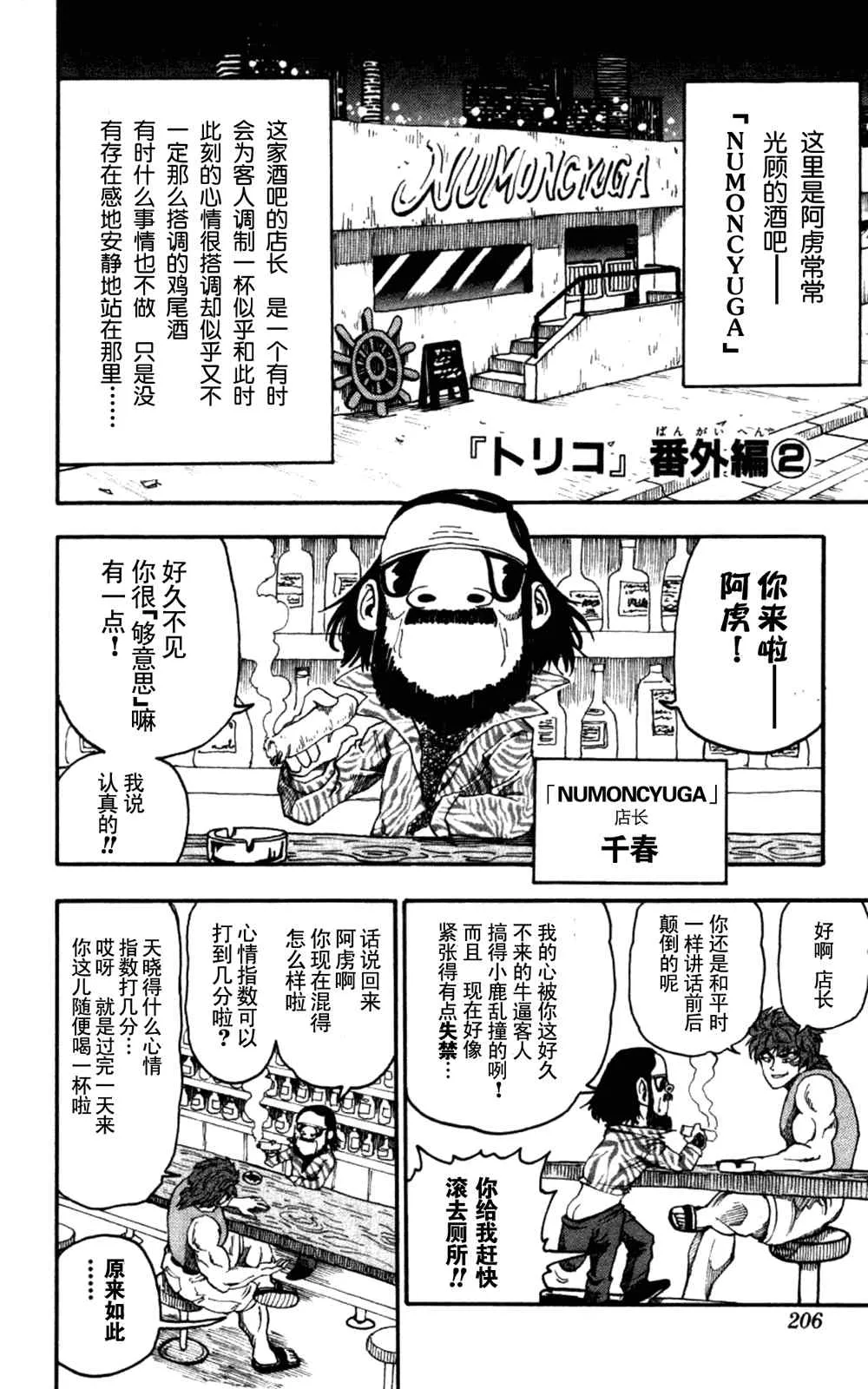 第123话 第25页