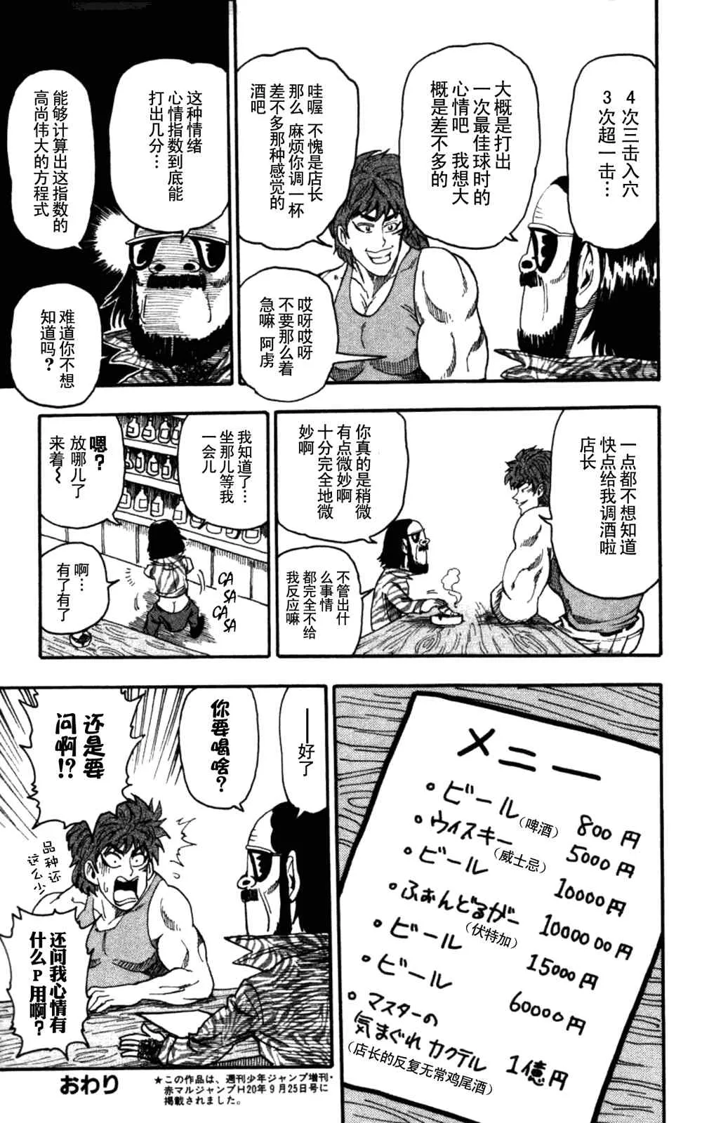 第123话 第26页