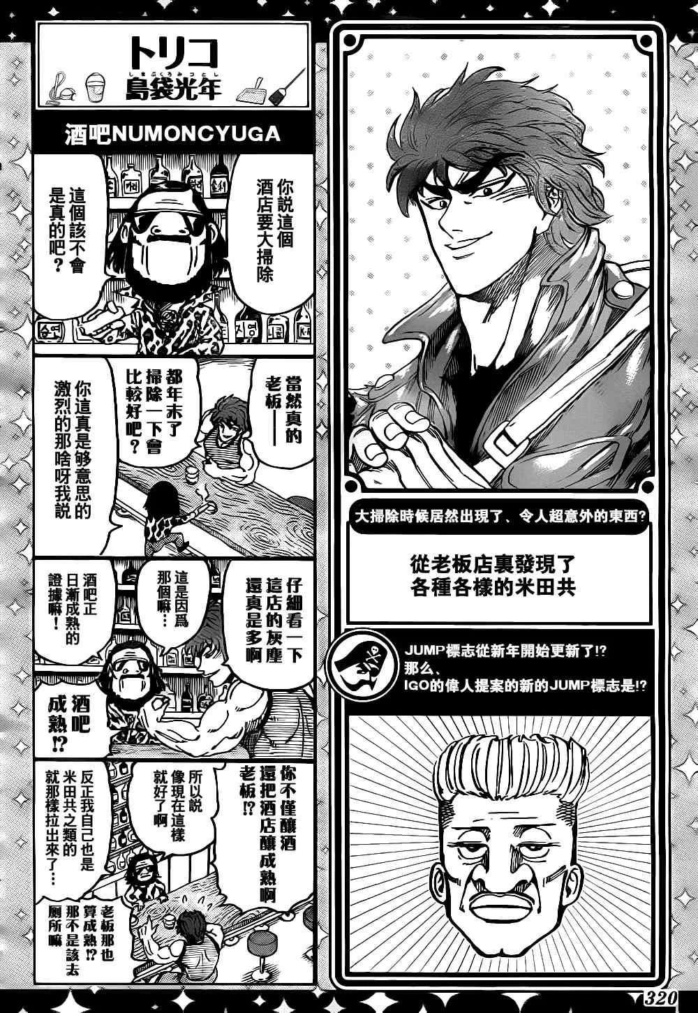第123话 第27页