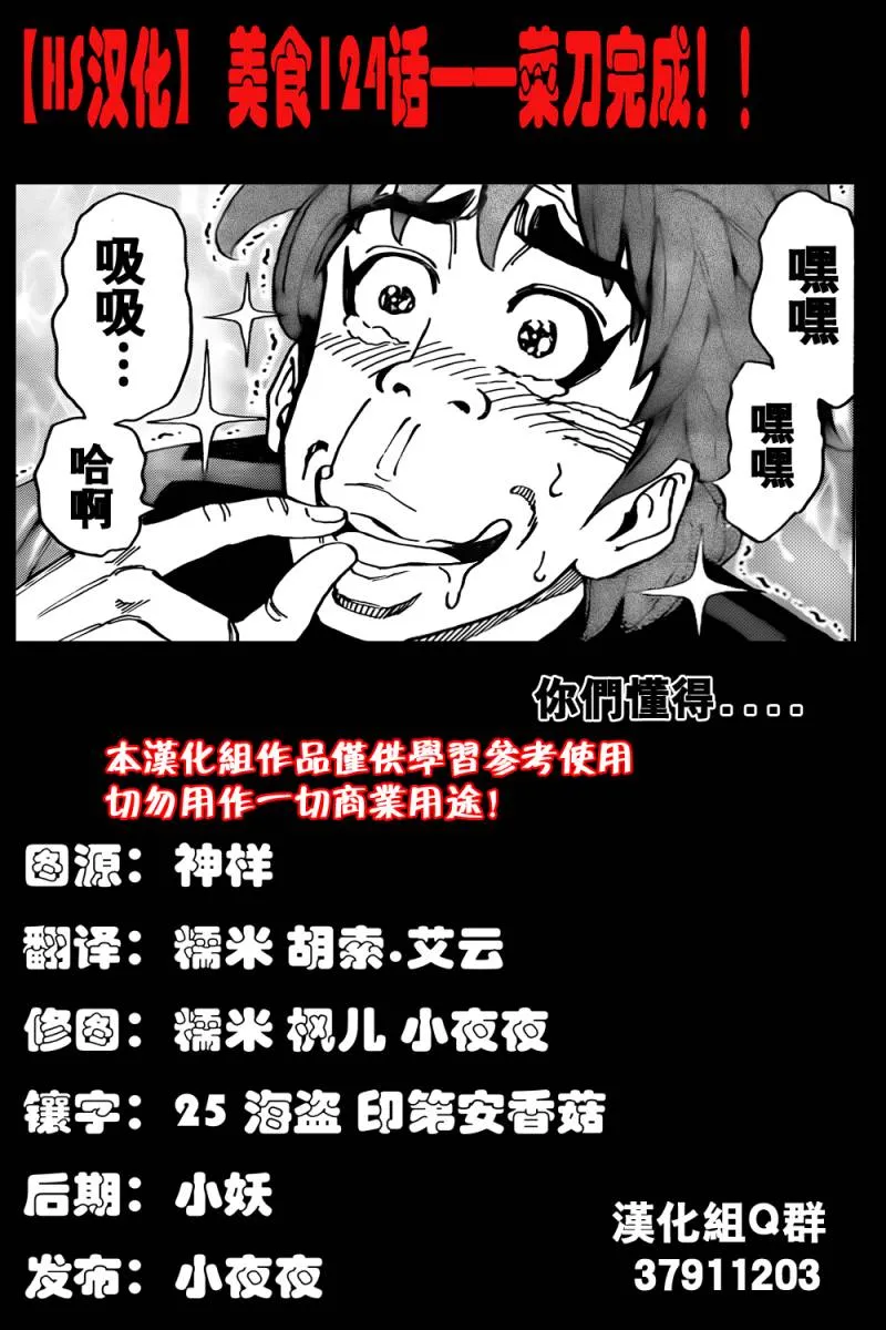 第124话 第1页