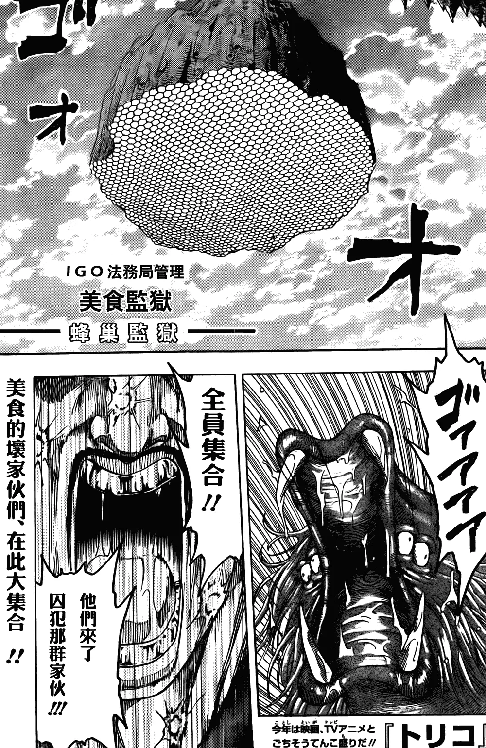 第124话 第2页