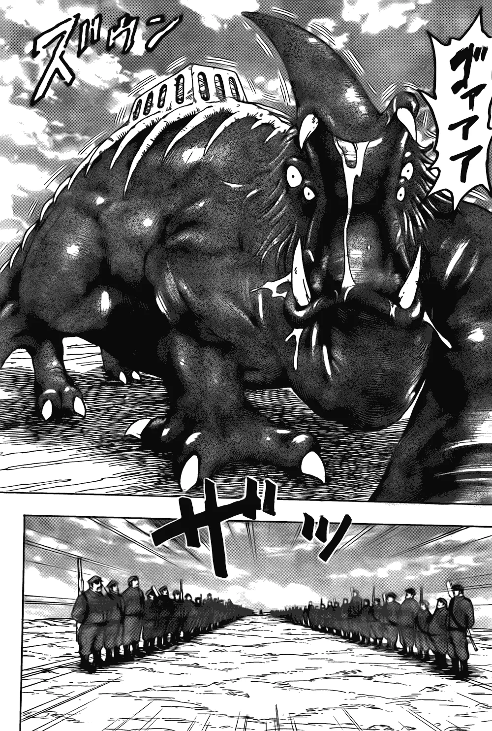 第124话 第3页