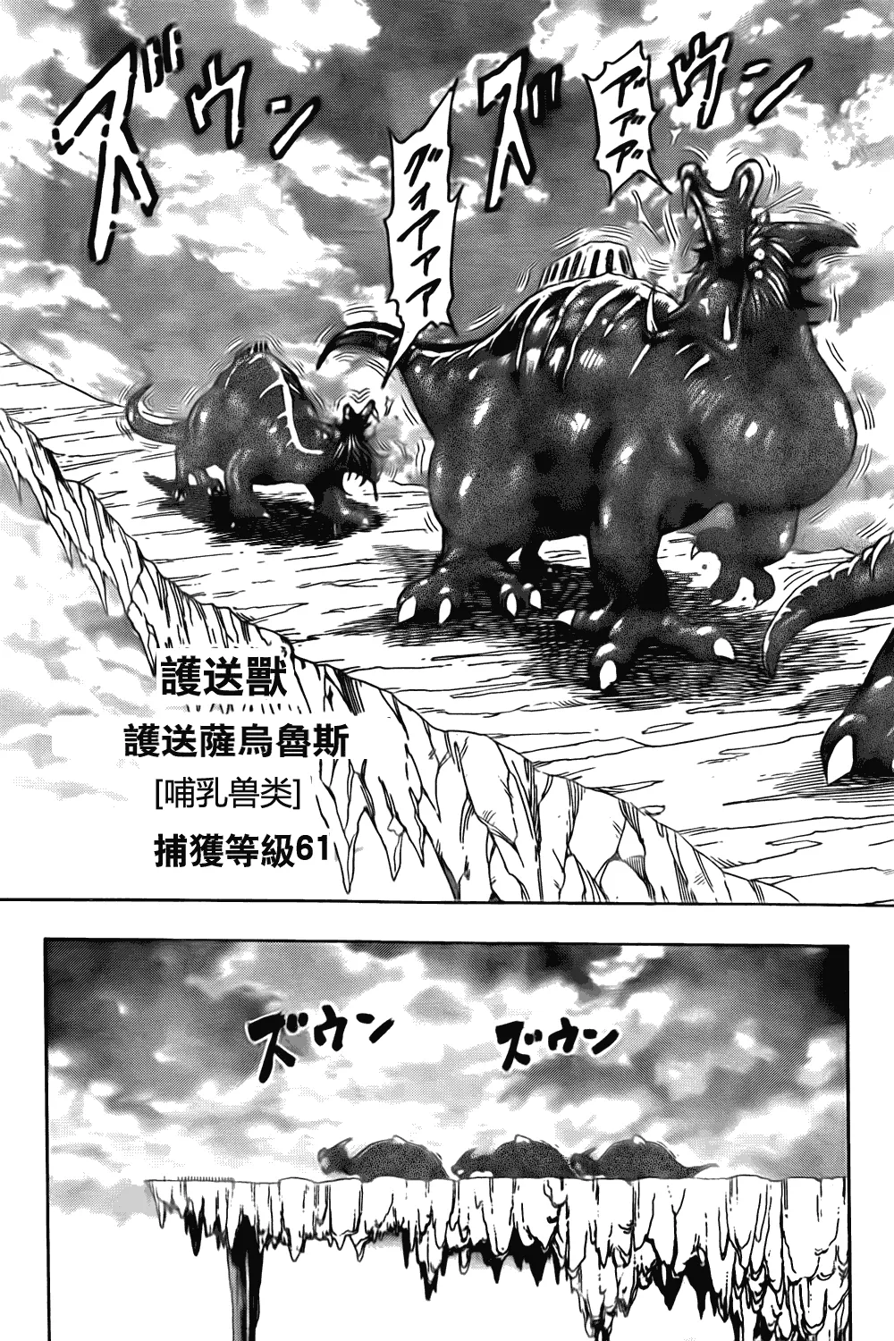 第124话 第4页