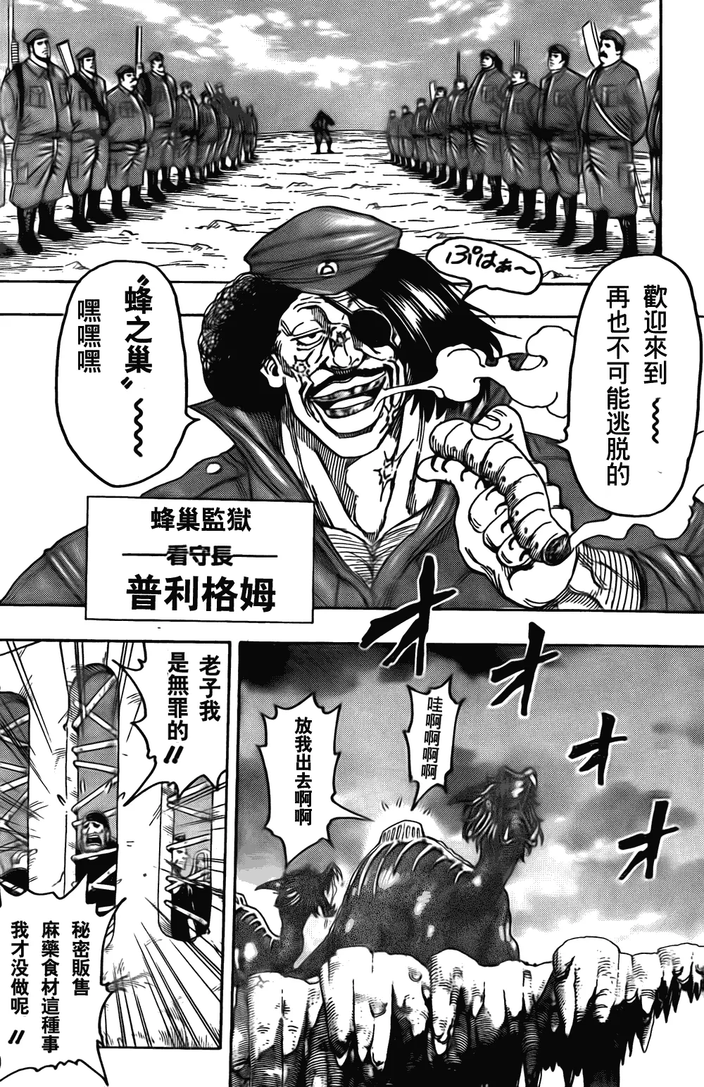 第124话 第5页