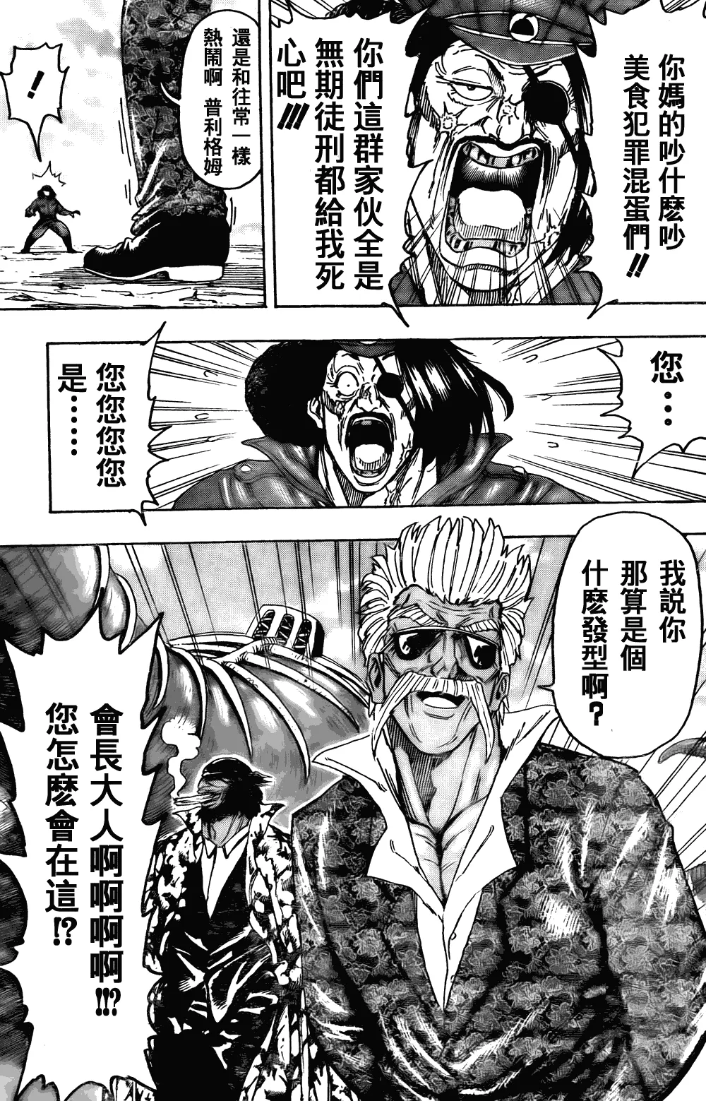 第124话 第6页