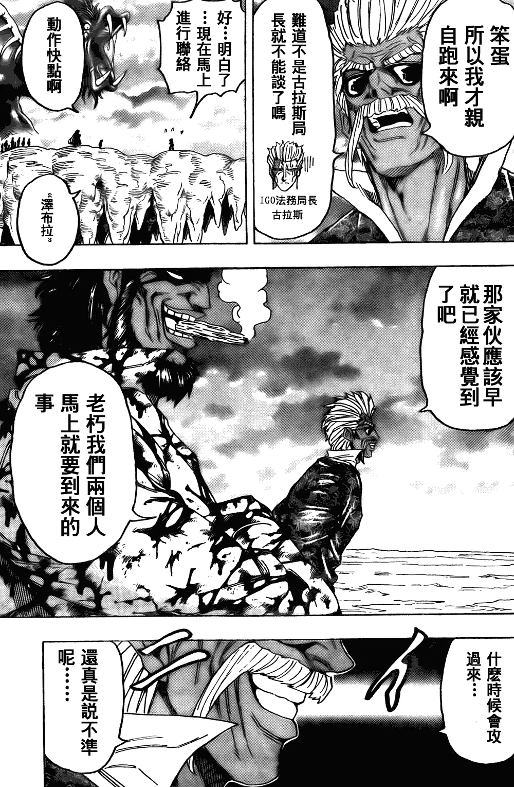 第124话 第8页