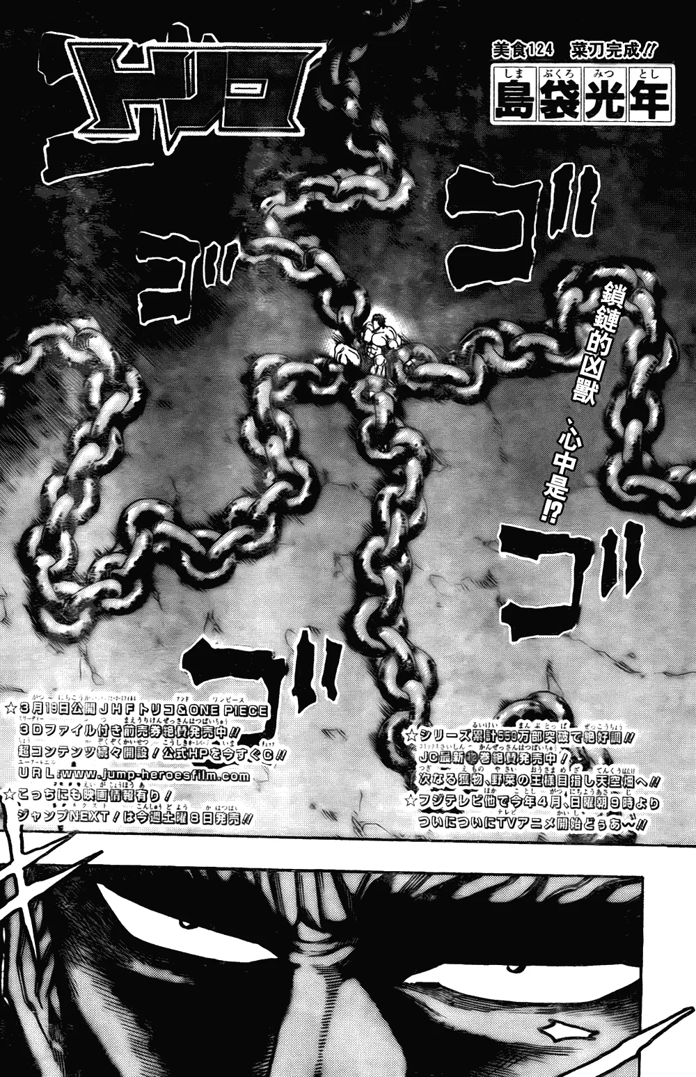 第124话 第9页