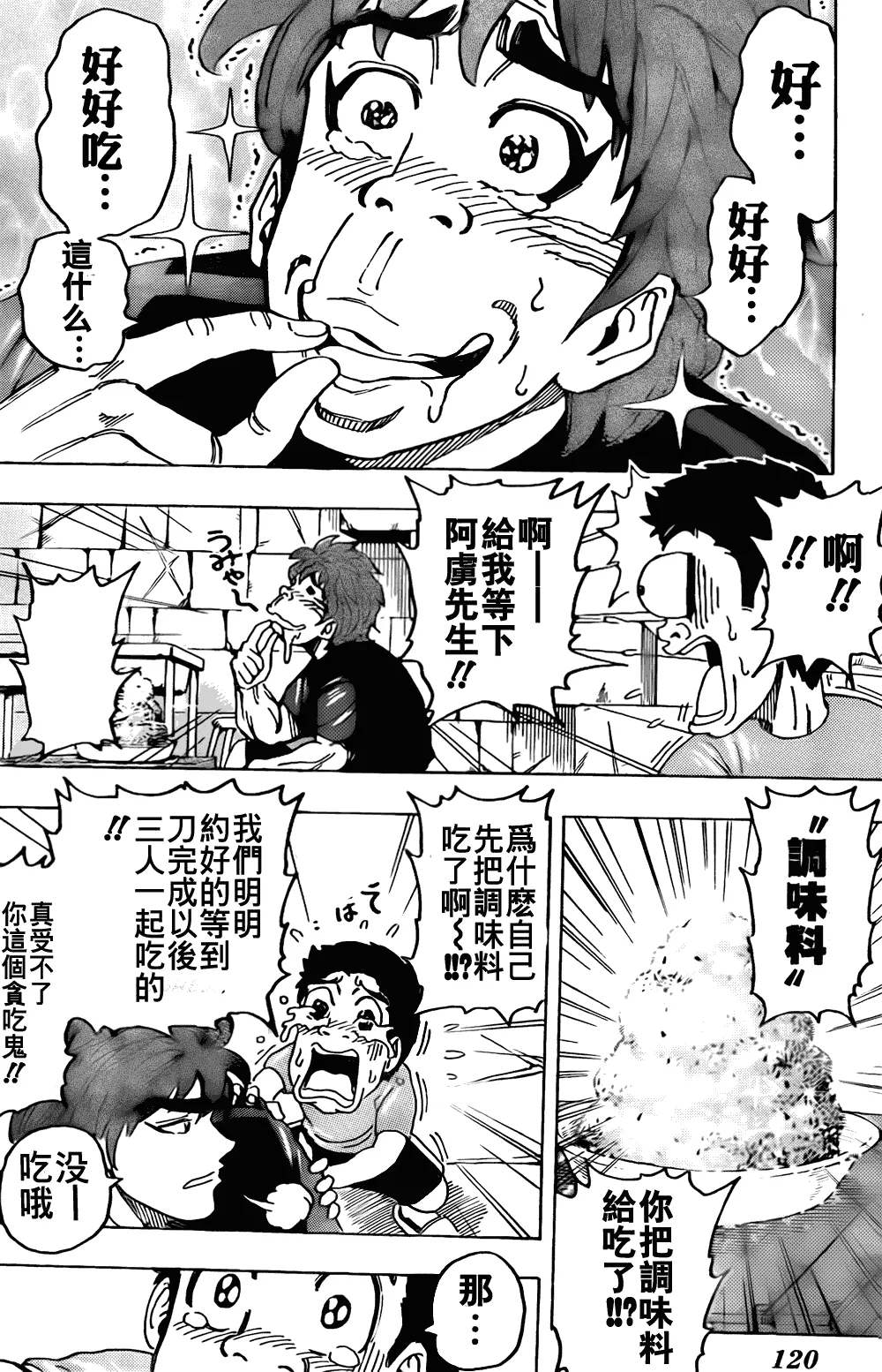第124话 第11页