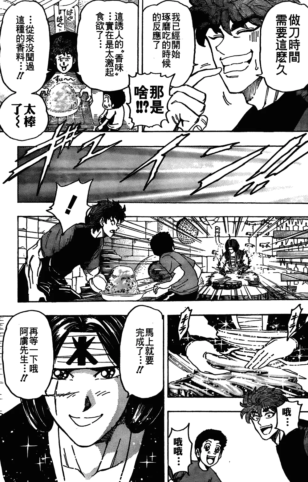 第124话 第12页