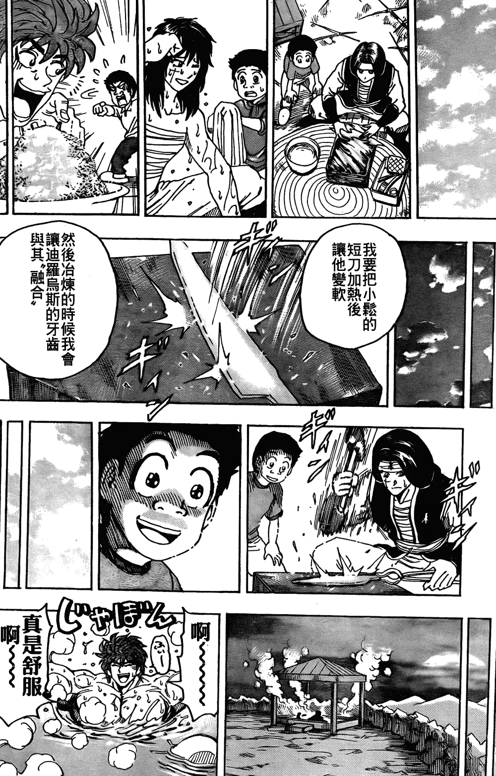 第124话 第13页