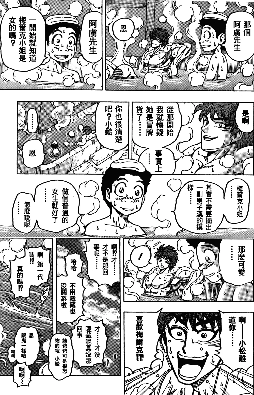 第124话 第14页