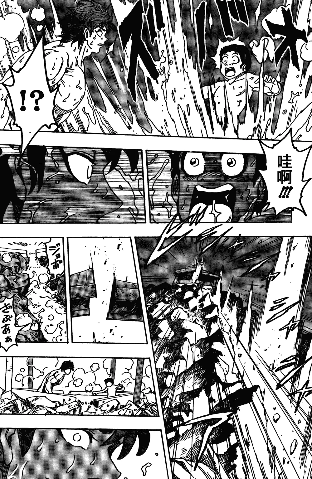 第124话 第15页