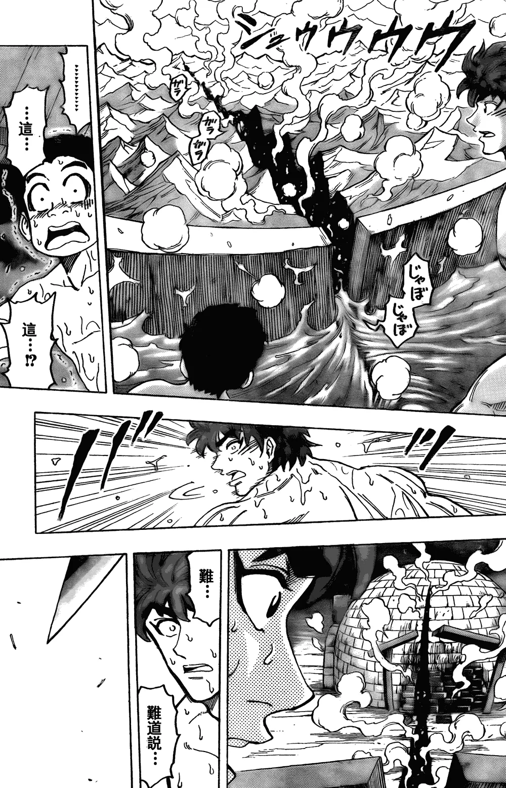 第124话 第16页