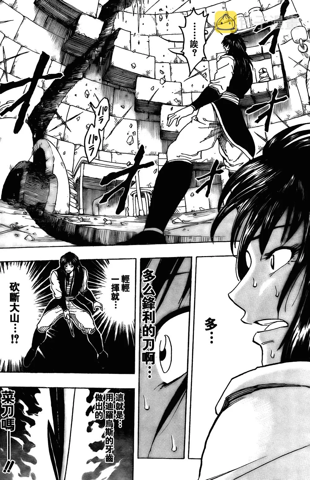 第124话 第17页