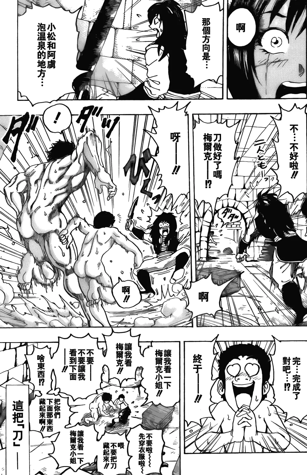 第124话 第18页