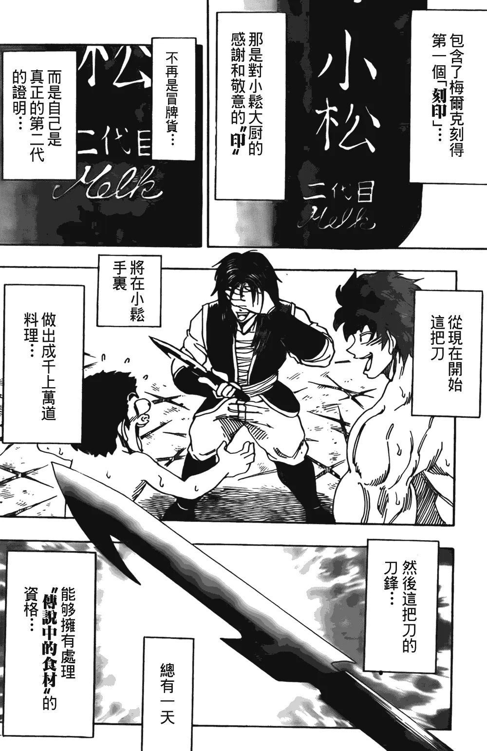 第124话 第19页