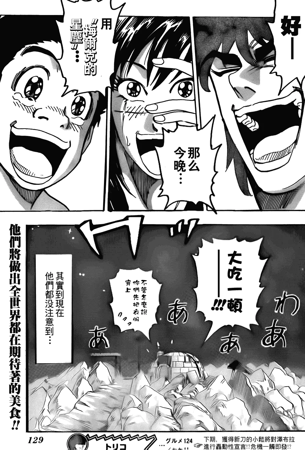 第124话 第20页