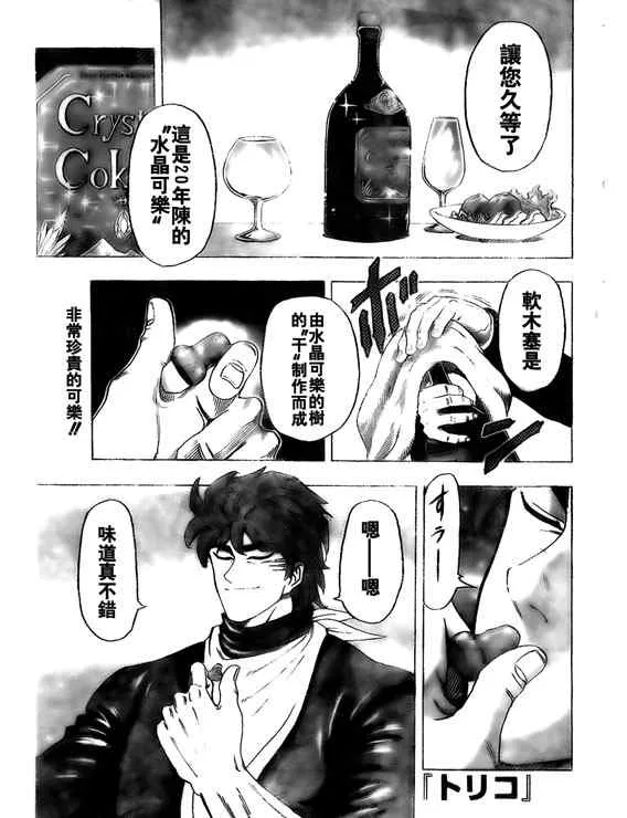 第125话 第2页