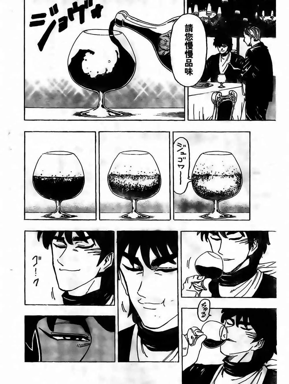 第125话 第3页