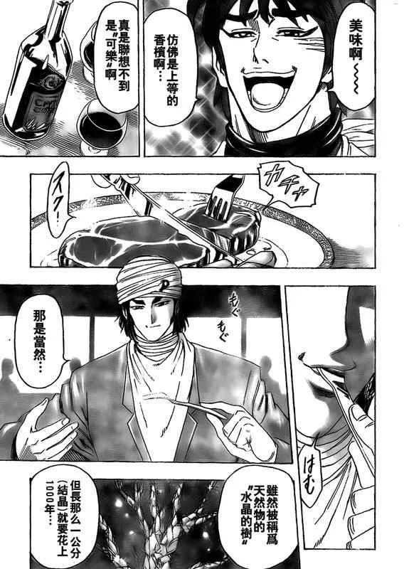 第125话 第4页