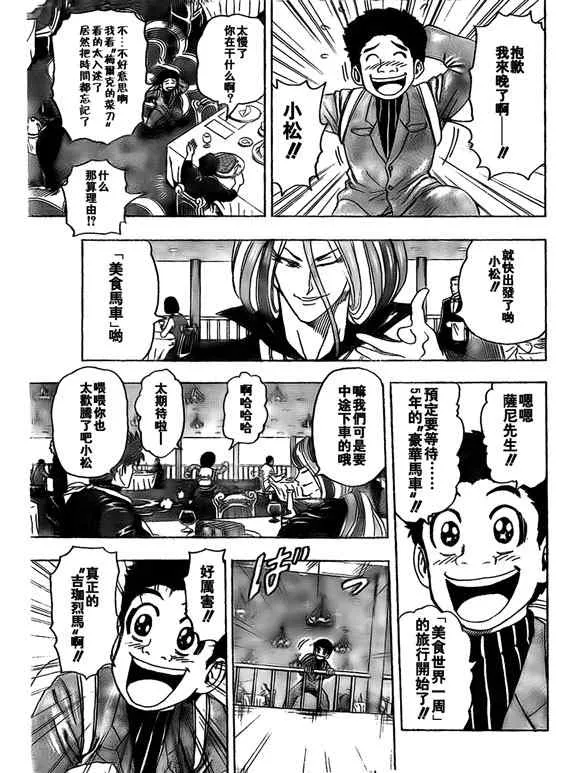 第125话 第6页