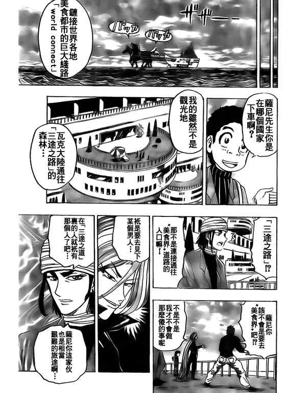 第125话 第9页