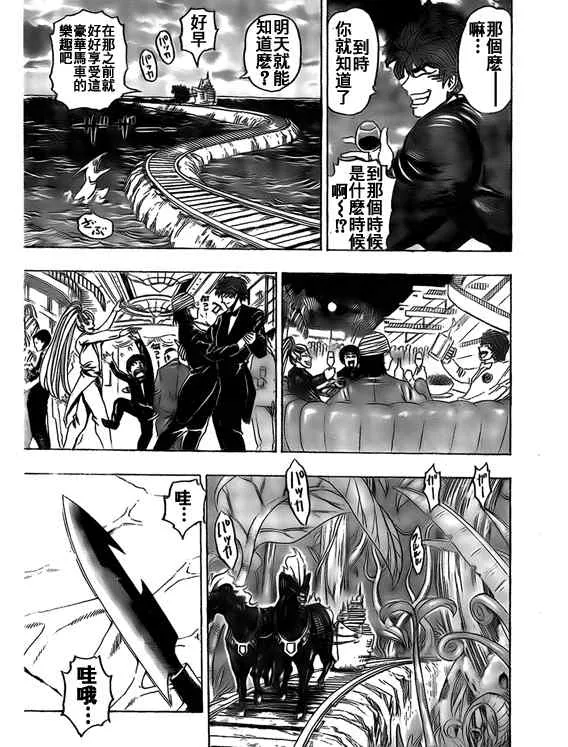 第125话 第11页