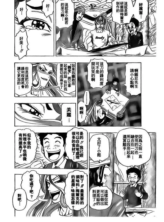 第125话 第12页