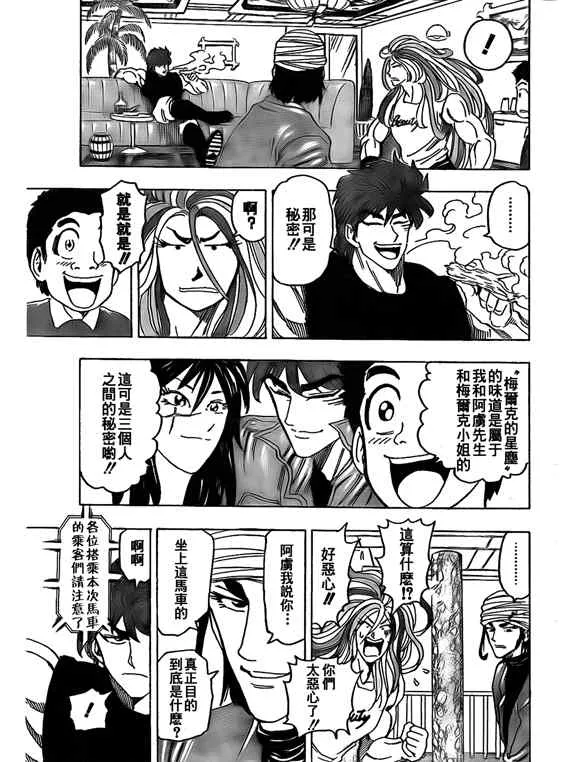 第125话 第13页