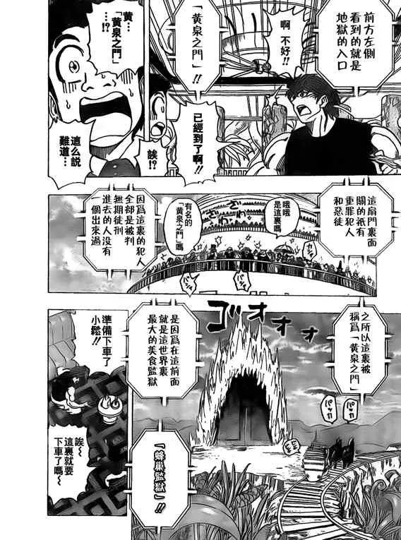 第125话 第14页