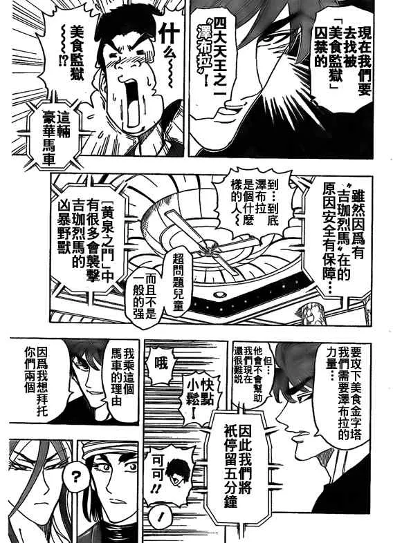 第125话 第15页