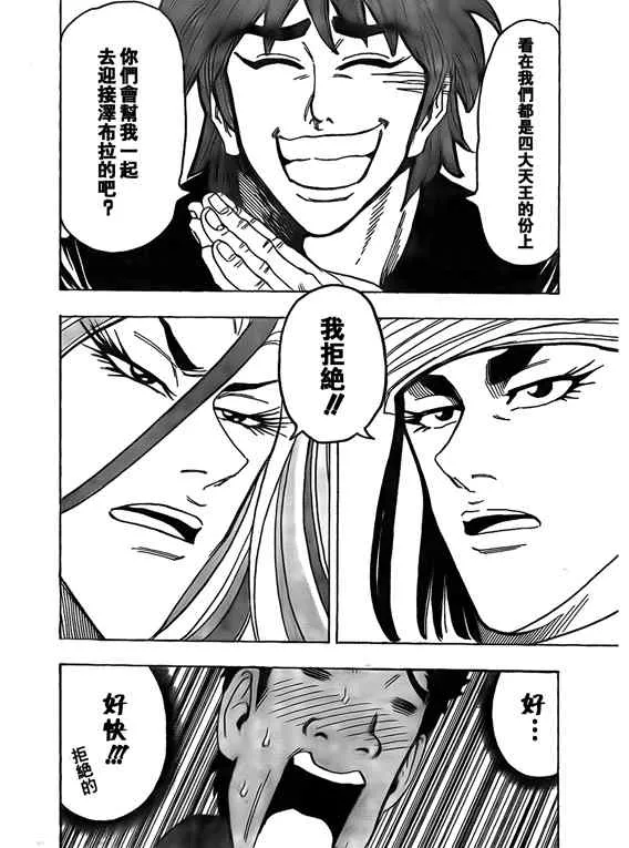 第125话 第16页