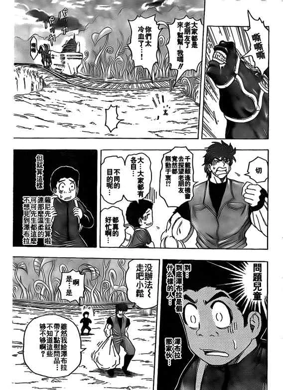 第125话 第17页